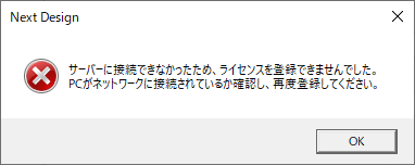 registration-error.png